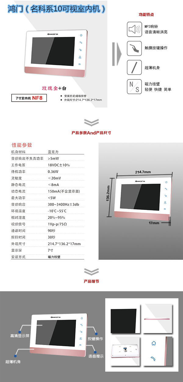 兰考县楼宇对讲室内可视单元机