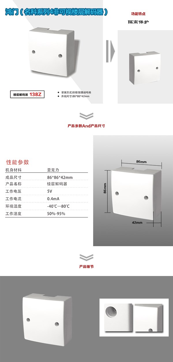 兰考县非可视对讲楼层解码器